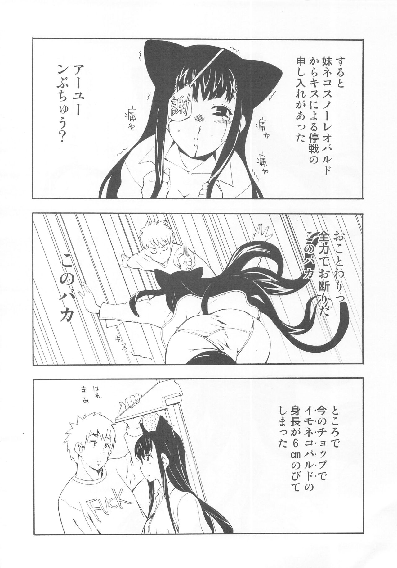 Hohhe!! Dan no Hon vol. Juu Nekomimi Toreta yo page 7 full