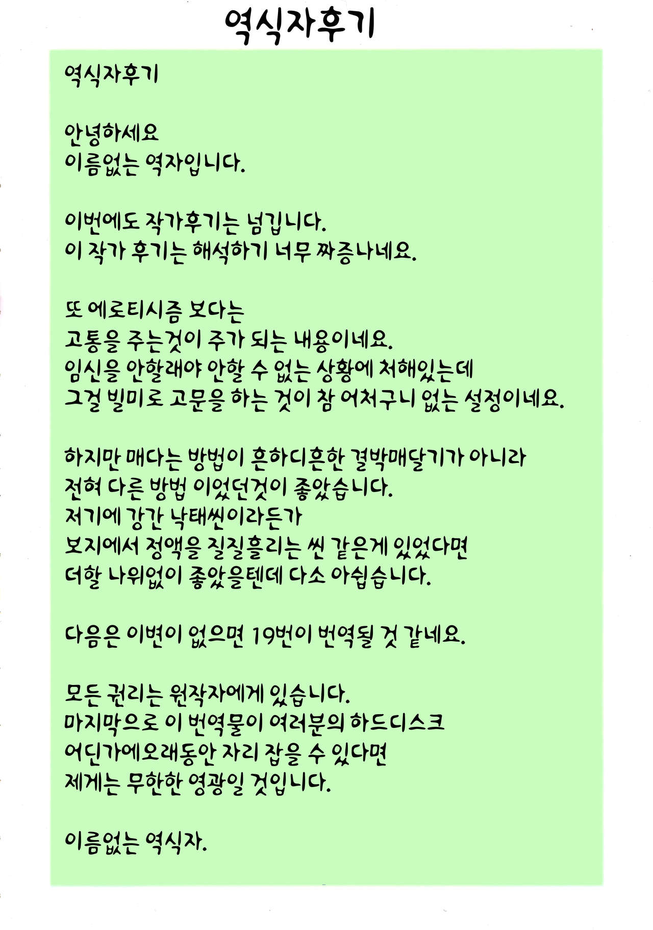 St. Margareta Gakuen COLORFUL! Vol. 20 | 성마르가레타학원 COLORFUL! Vol. 20 page 3 full