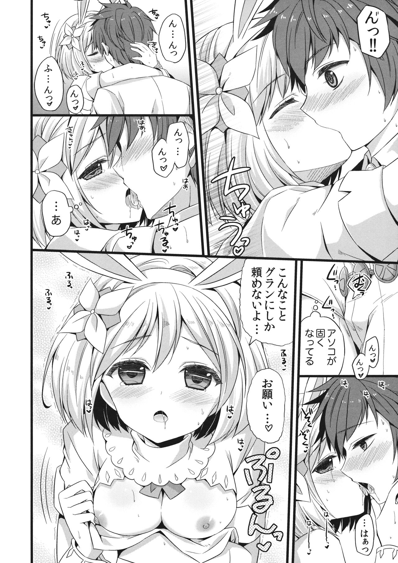 Sono Usagi, Hatsujouchuu ni Tsuki. page 7 full