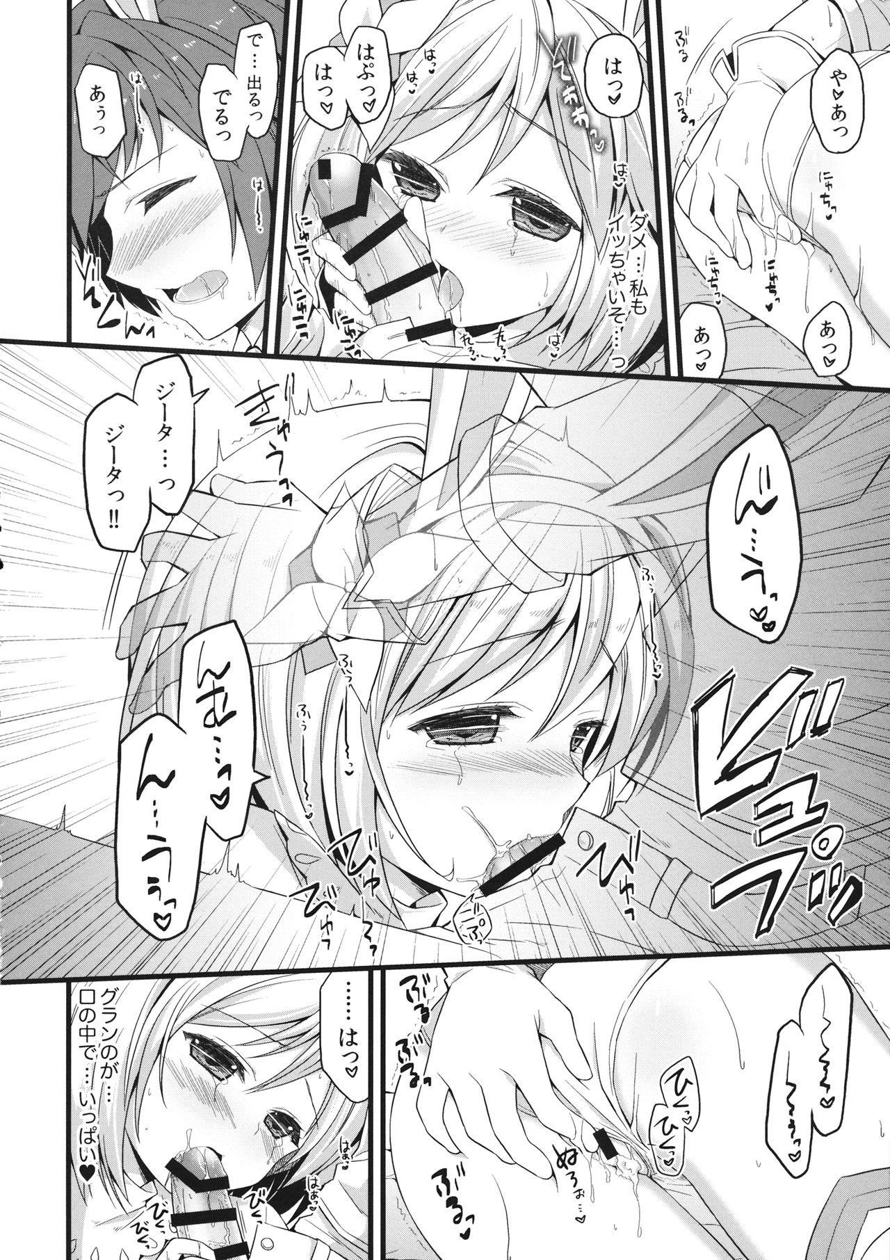 Sono Usagi, Hatsujouchuu ni Tsuki. page 9 full