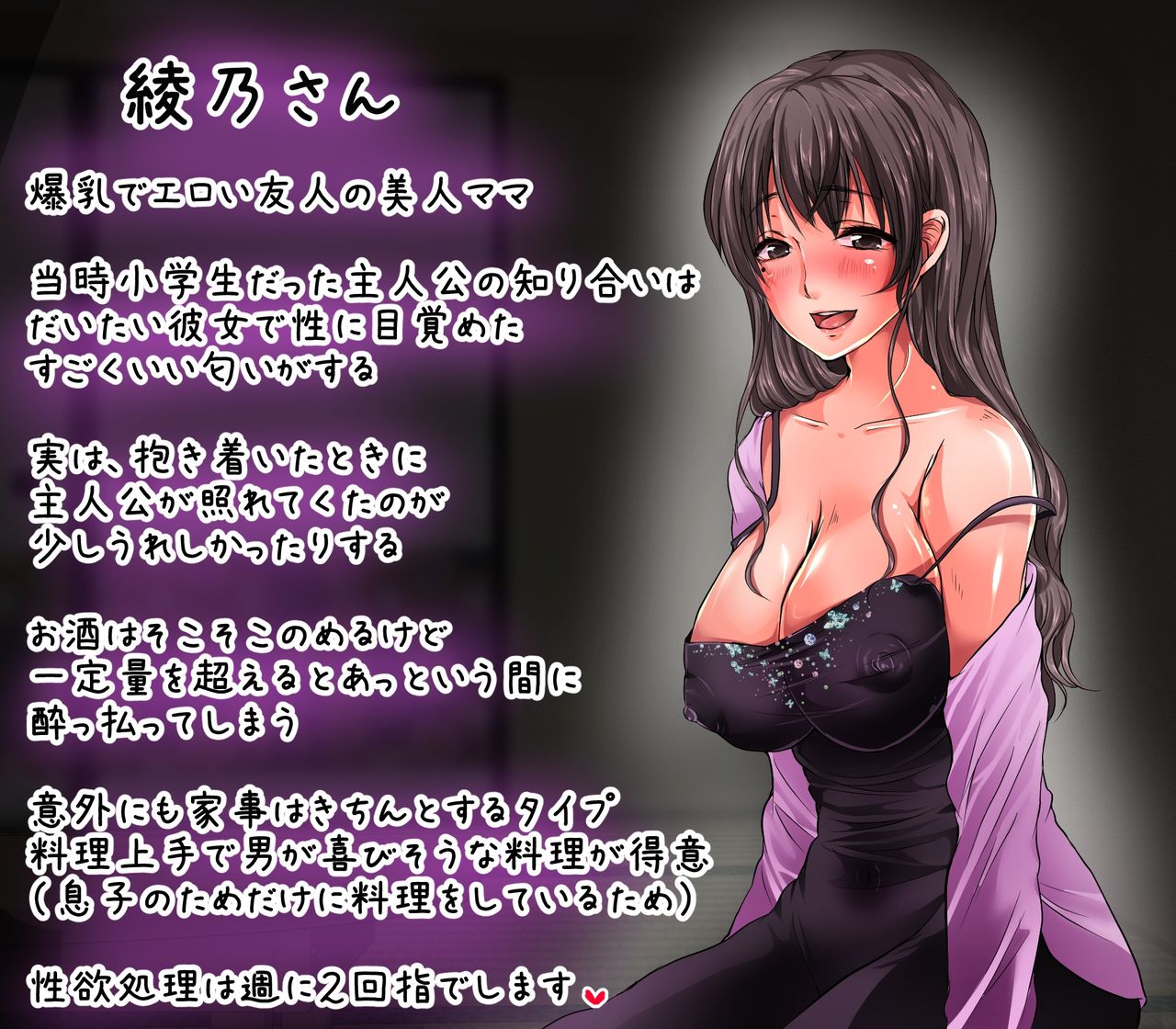 Gaki no Koro kara Akogare no Bakunyuu Mama o Doroddoro ni Deisui Rape page 3 full