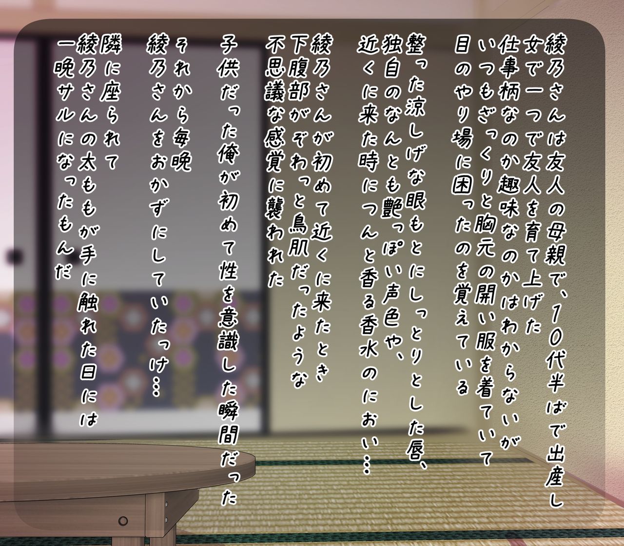 Gaki no Koro kara Akogare no Bakunyuu Mama o Doroddoro ni Deisui Rape page 6 full