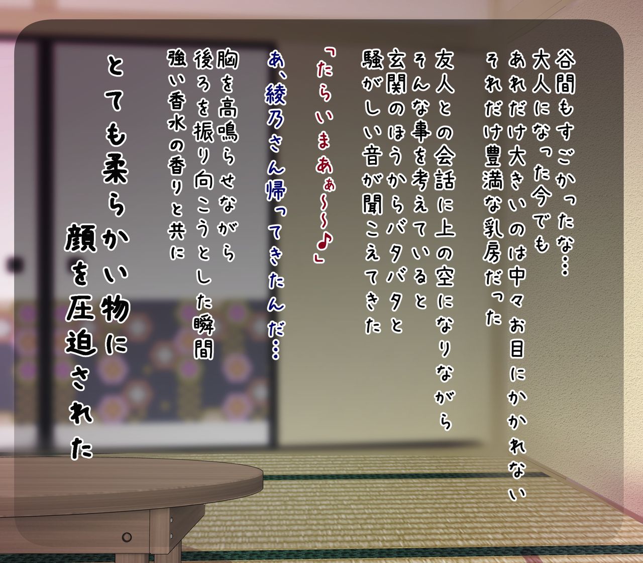 Gaki no Koro kara Akogare no Bakunyuu Mama o Doroddoro ni Deisui Rape page 7 full