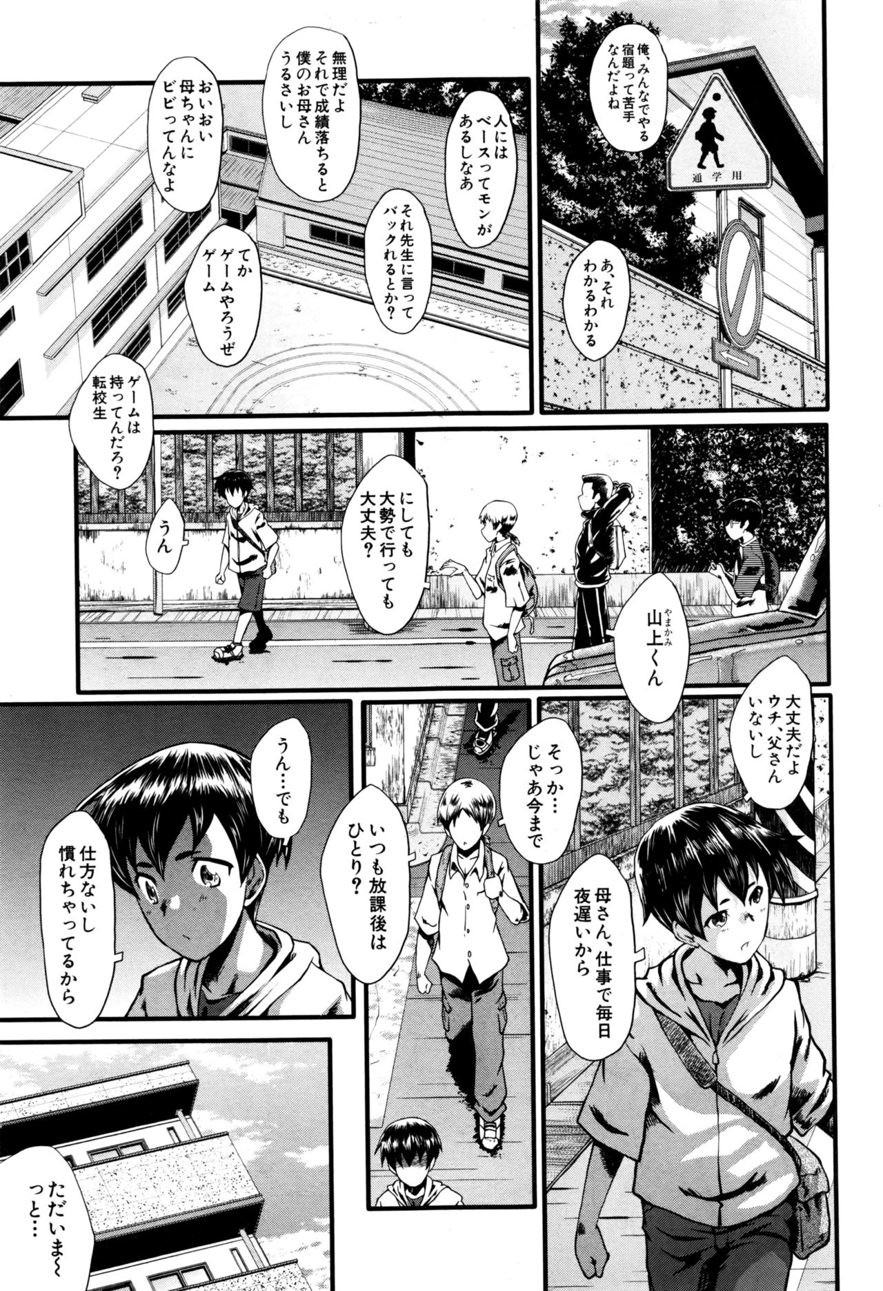 Mama Dorei ~Hahaoya Kyouyuu Circle~ Ch. 1-5 page 1 full