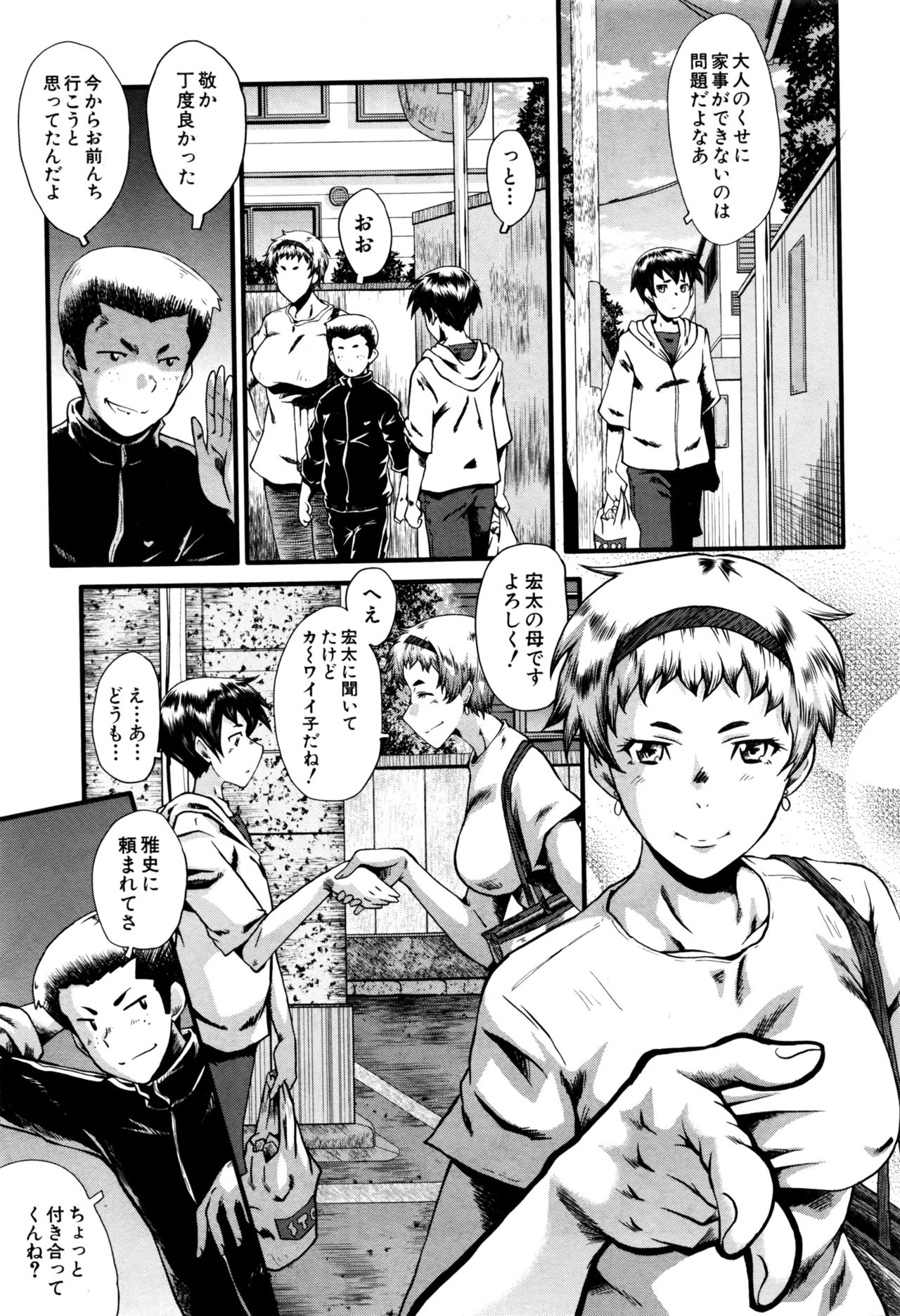 Mama Dorei ~Hahaoya Kyouyuu Circle~ Ch. 1-5 page 5 full