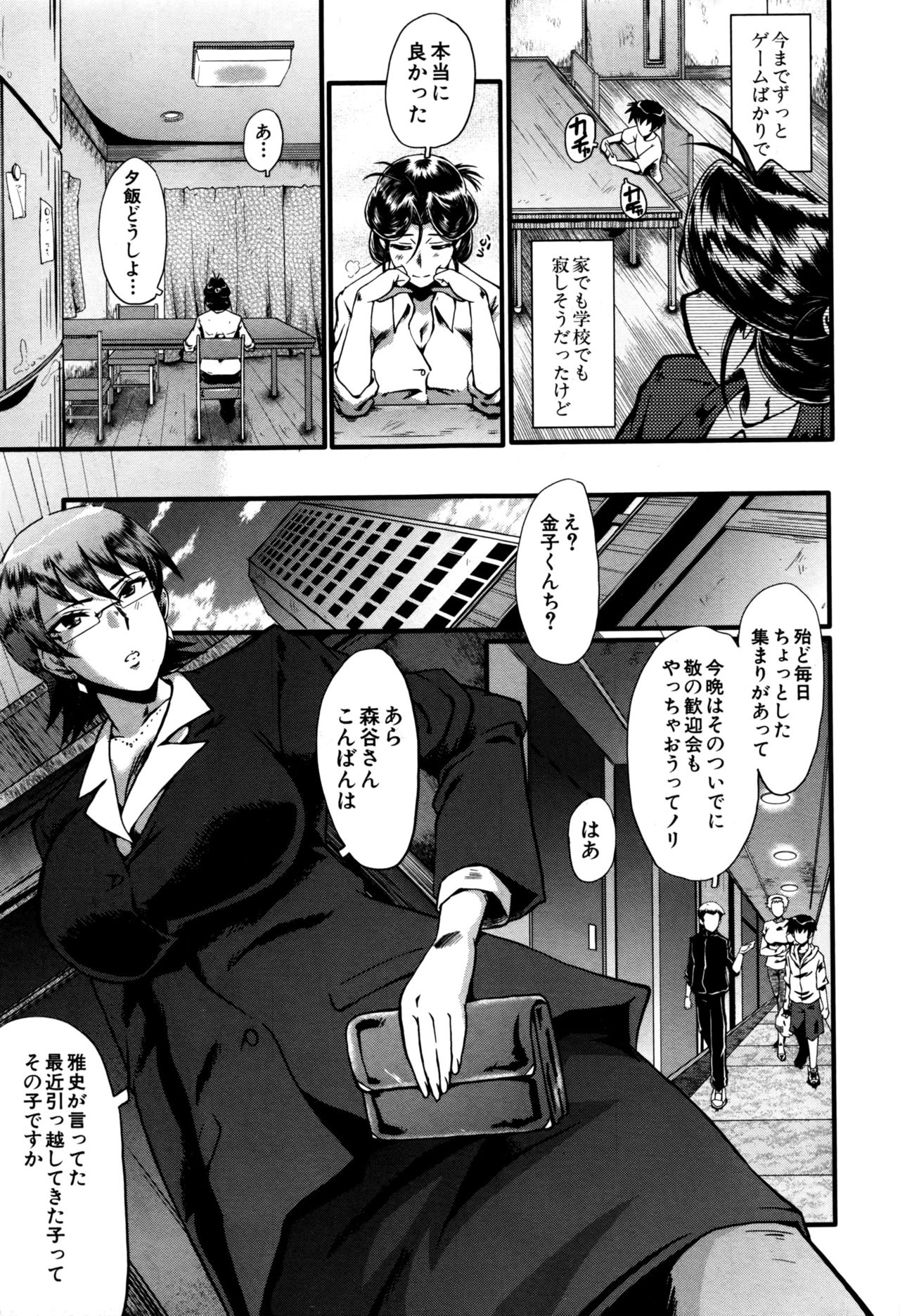 Mama Dorei ~Hahaoya Kyouyuu Circle~ Ch. 1-5 page 7 full