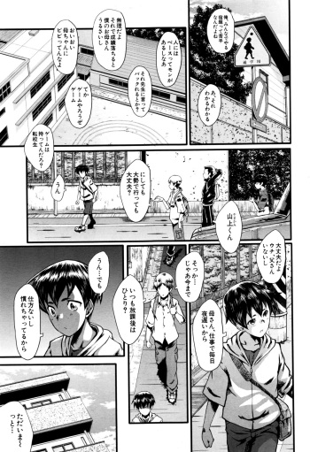 Mama Dorei ~Hahaoya Kyouyuu Circle~ Ch. 1-5 cover