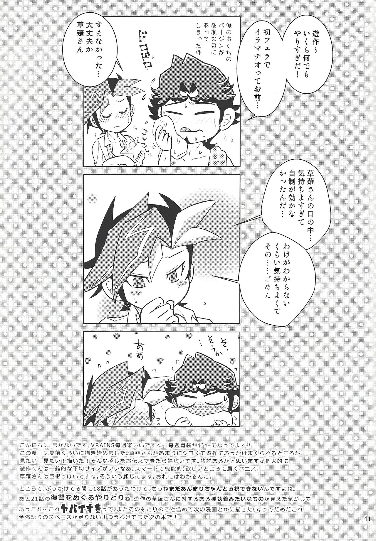 Alphabet no Omocha page 10 full