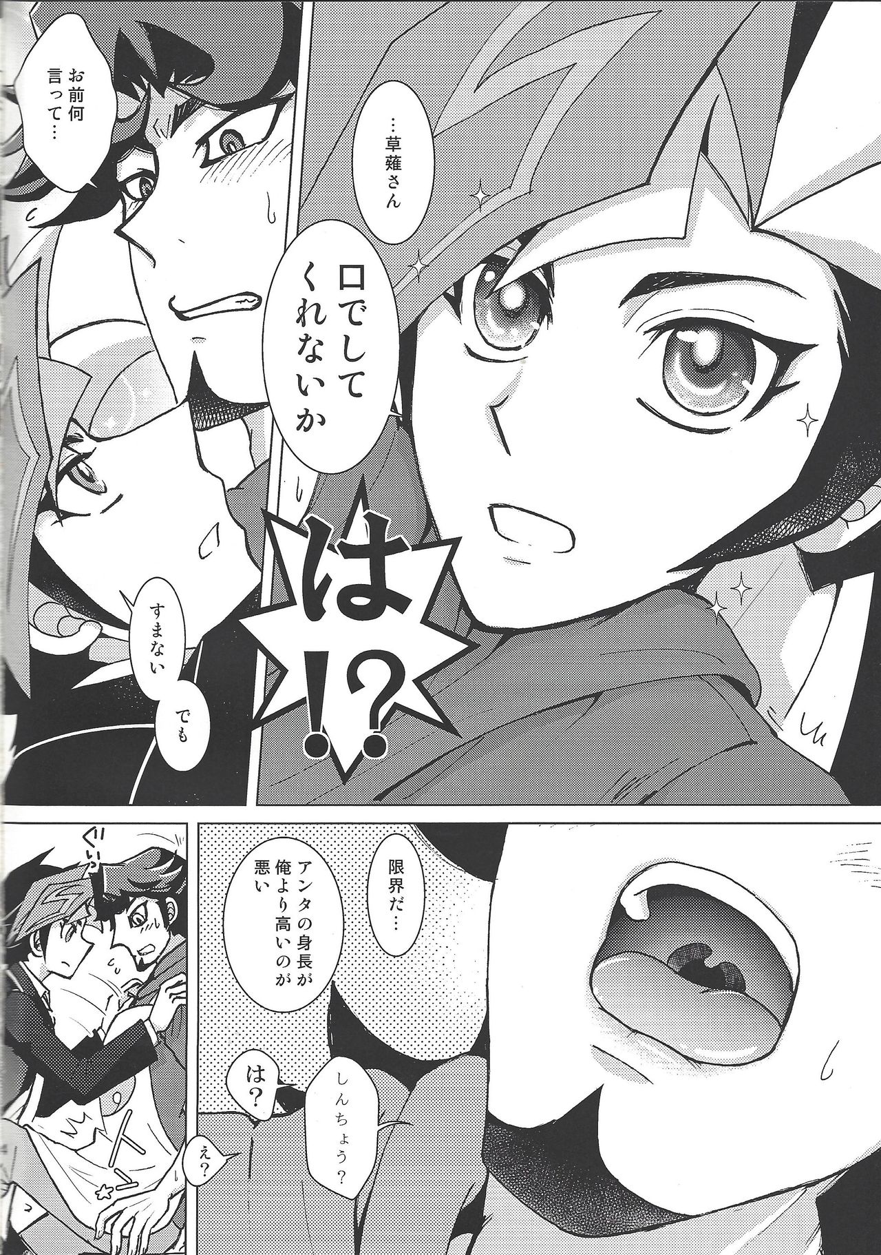 Alphabet no Omocha page 3 full
