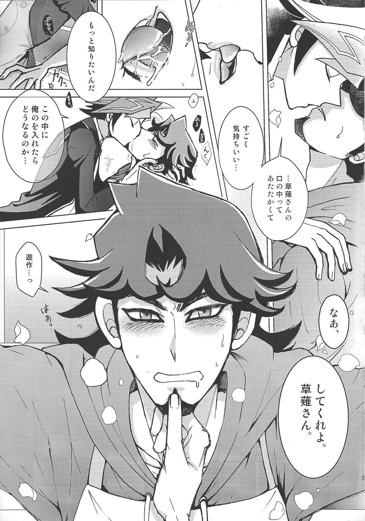 Alphabet no Omocha page 4 full
