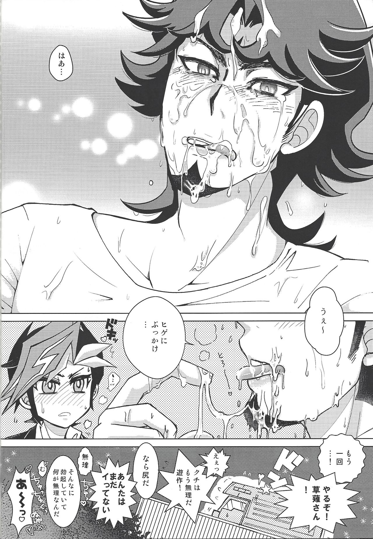 Alphabet no Omocha page 9 full