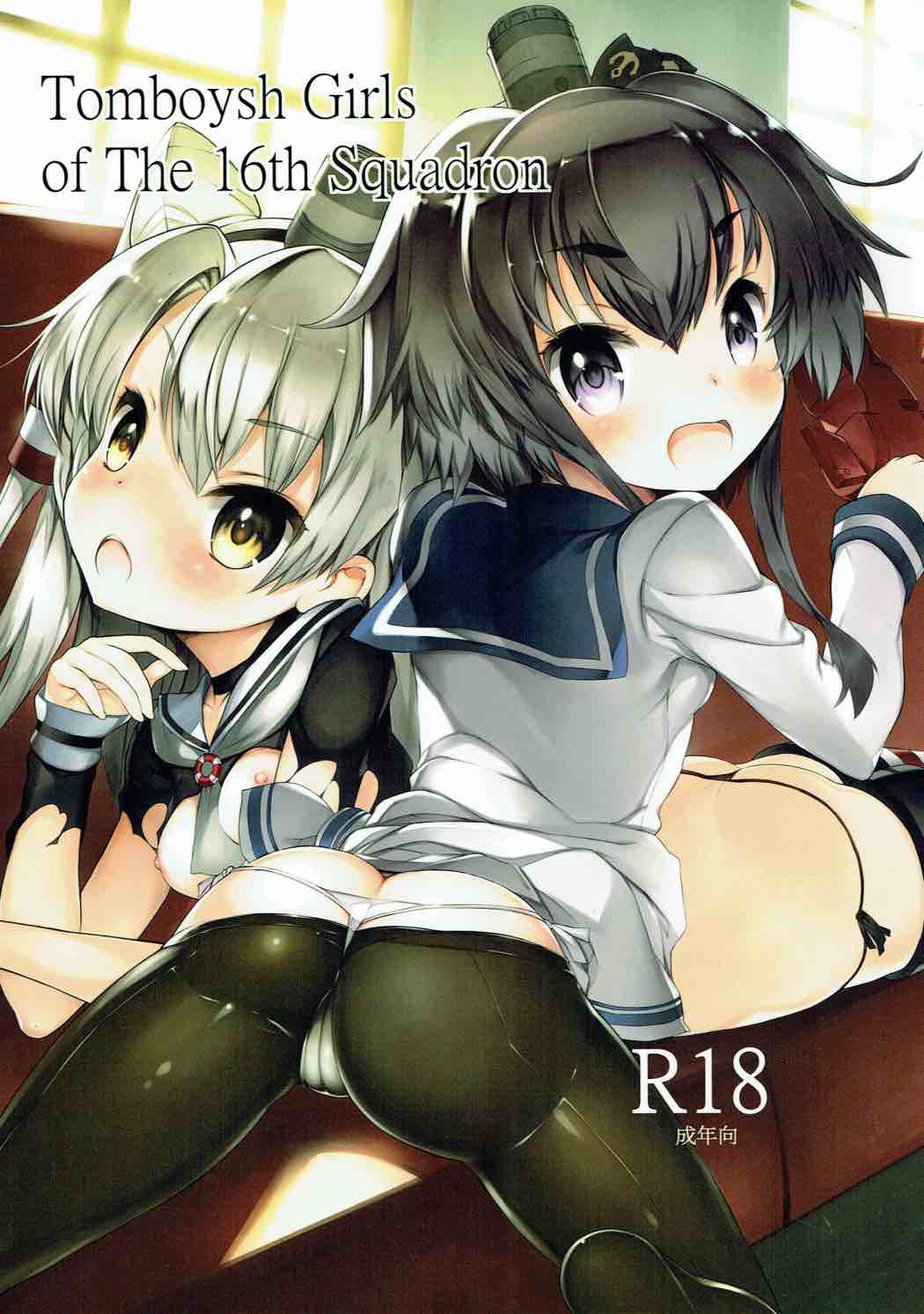 Tomboysh Girls of The16th Squadron page 1 full