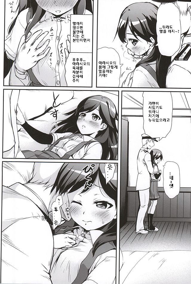 DesCon!! 5 - Destroyer Complex - page 7 full