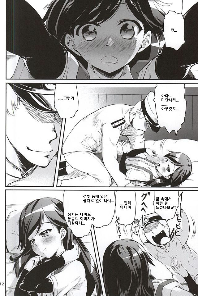 DesCon!! 5 - Destroyer Complex - page 9 full