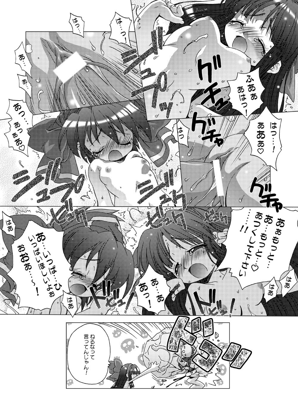 Nakoruru page 6 full