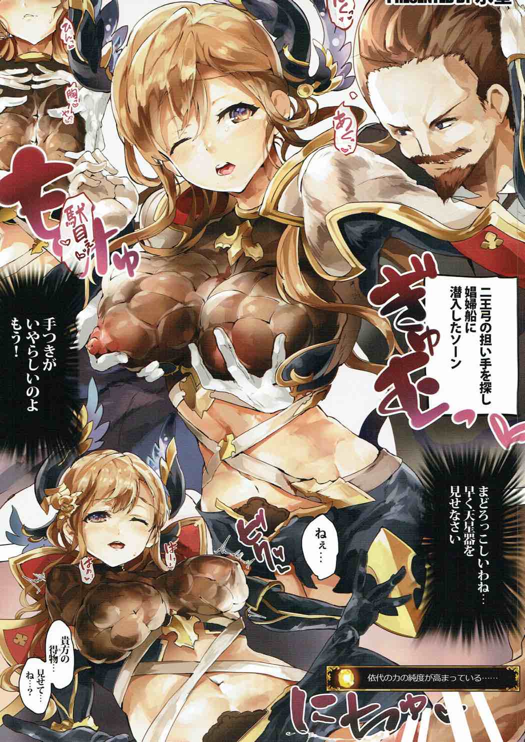 Shoukansen GRANCYPHER ~Grand Cipher~ page 10 full