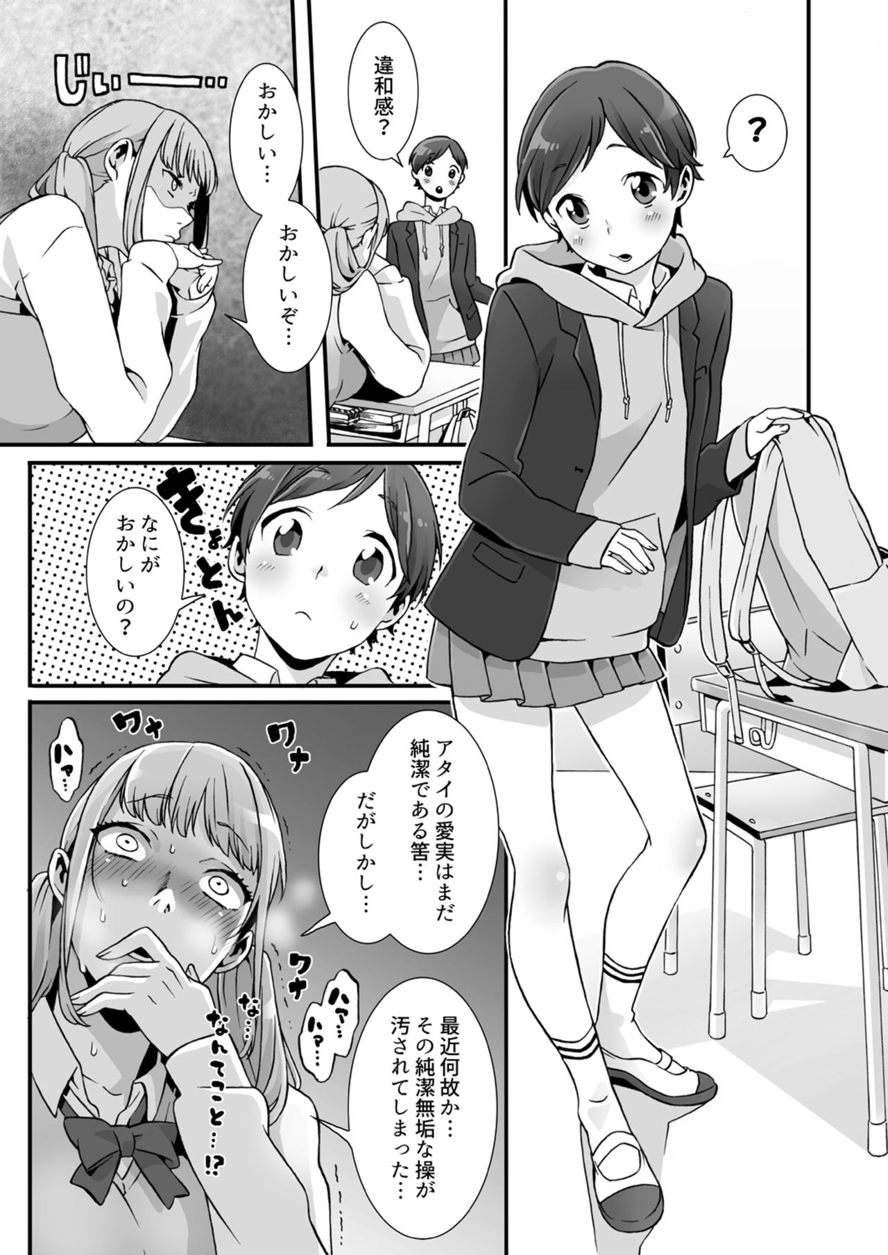 Nemuru Ano Ko ni Hametemita ~Irete mo Itte mo Okinainda mon! Ch.2 page 6 full