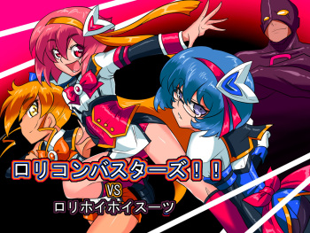 Lolicon Busters!! VS Loli Hoihoi Suit cover