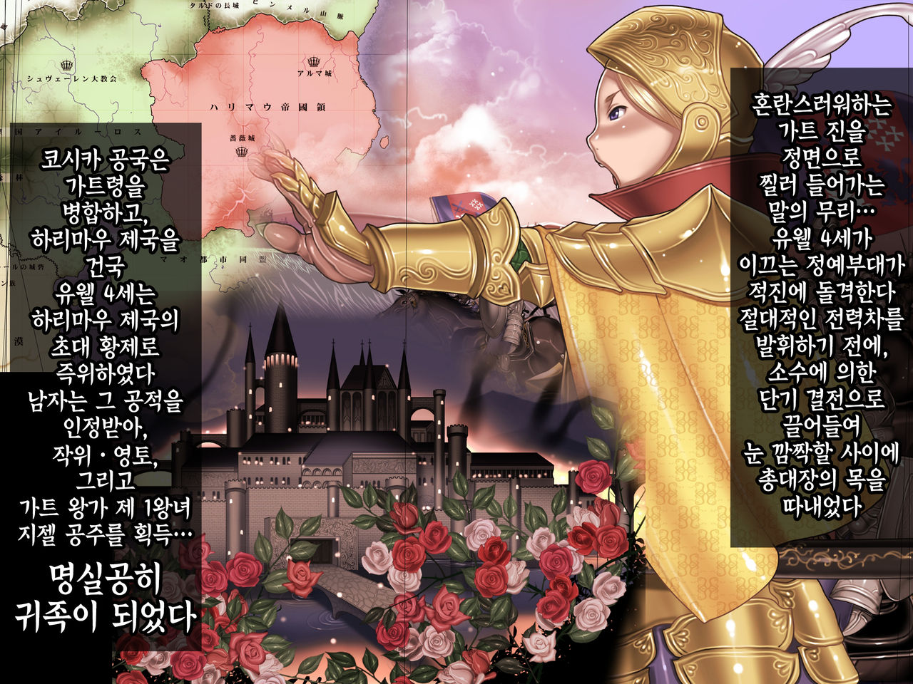 Houshuu no Himegimi 3 Princess Super Slut 3 | 보상 공주님 제3장 page 6 full