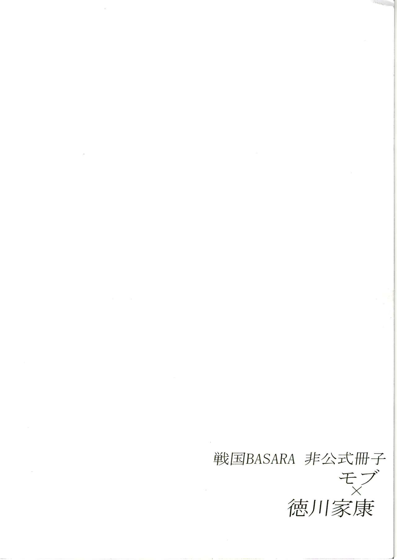 Hatsu Mitsu Shibari page 2 full