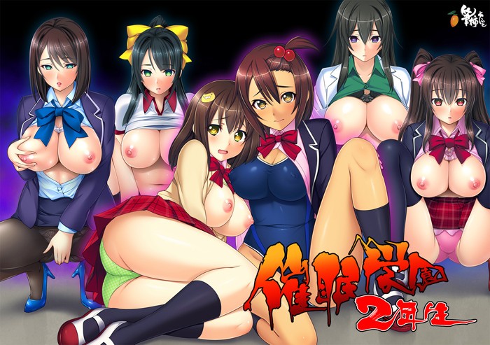 Saimin Gakuen 2-nensei page 1 full