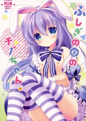 Fushigi no Kuni no Chino-chan cover