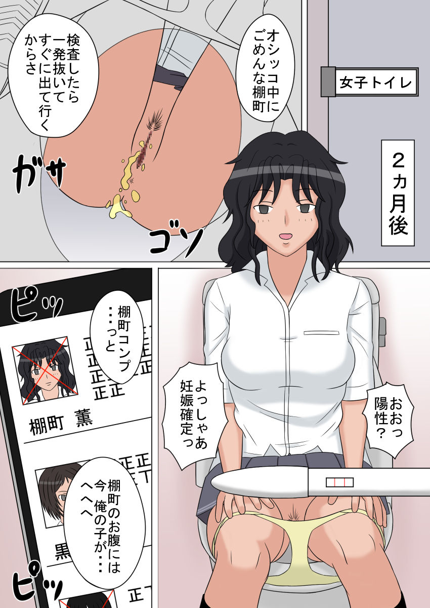 Jikan Teishi OnaDoll 2-gou -Tanamachi Kaoru- page 10 full