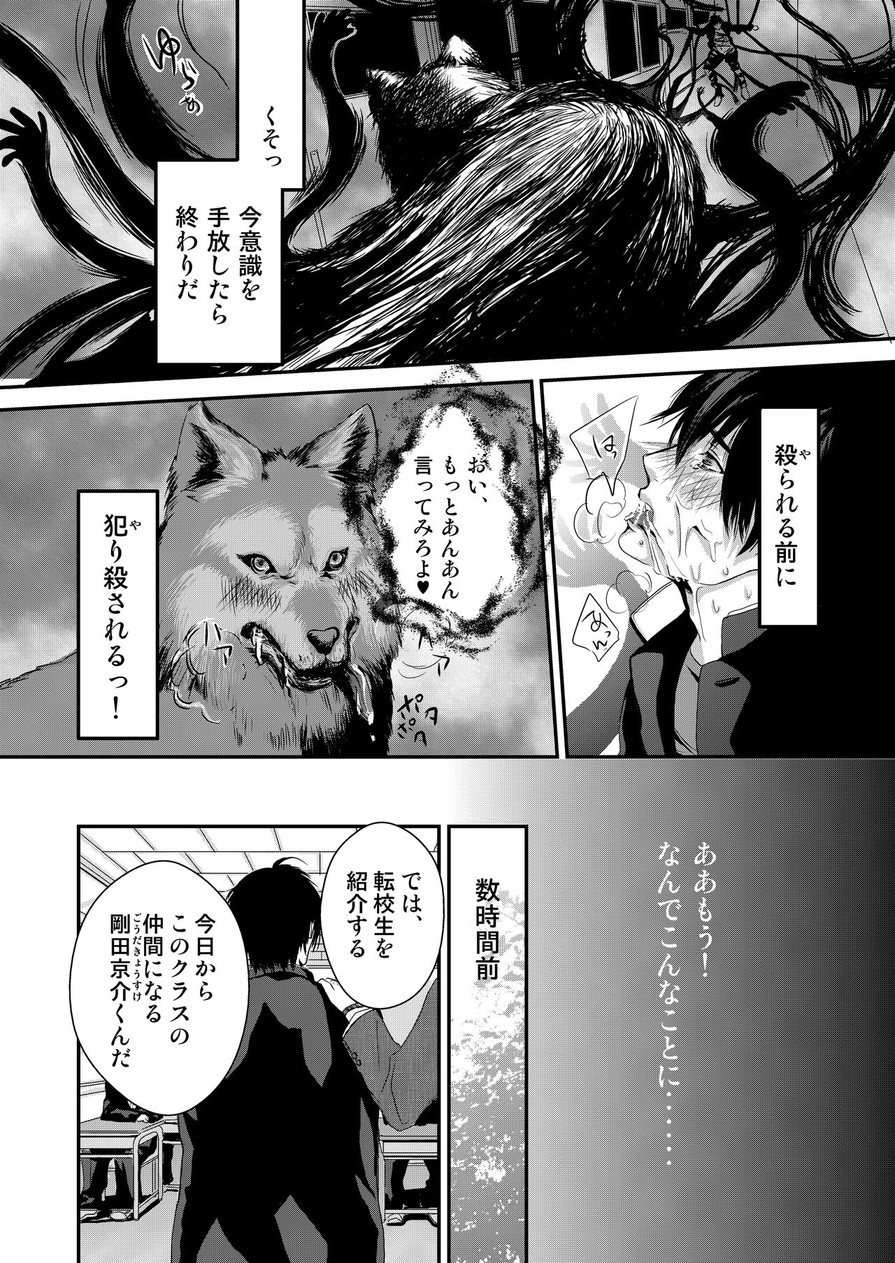 Kyousuke-kun wa an Lucky page 4 full