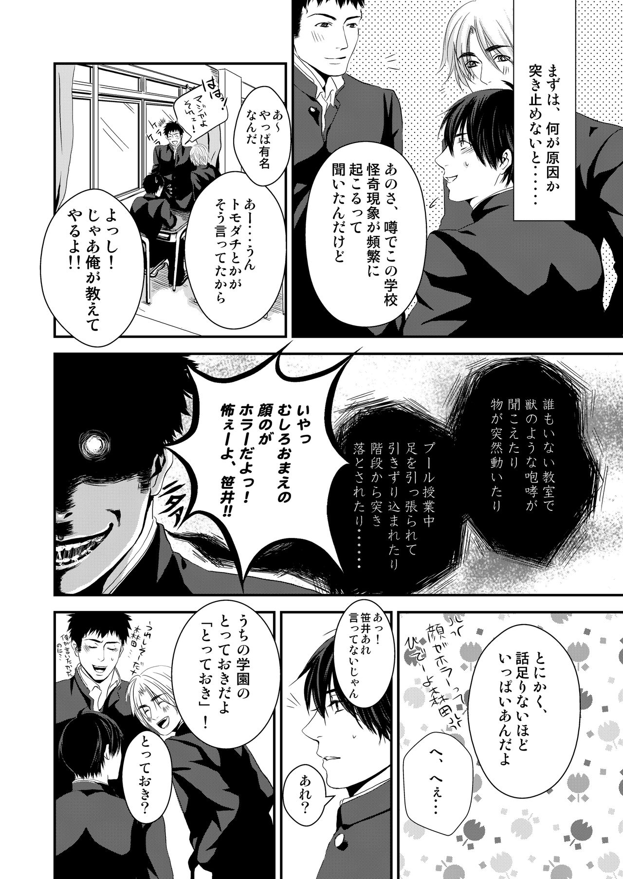 Kyousuke-kun wa an Lucky page 8 full