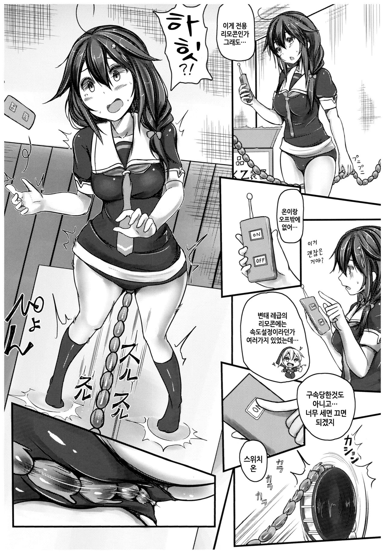 Kuchikukan Shigure Kyousei Zecchou Souchi Sono Ni | 구축함 시구레 강제절정장치 그 두번째 page 7 full