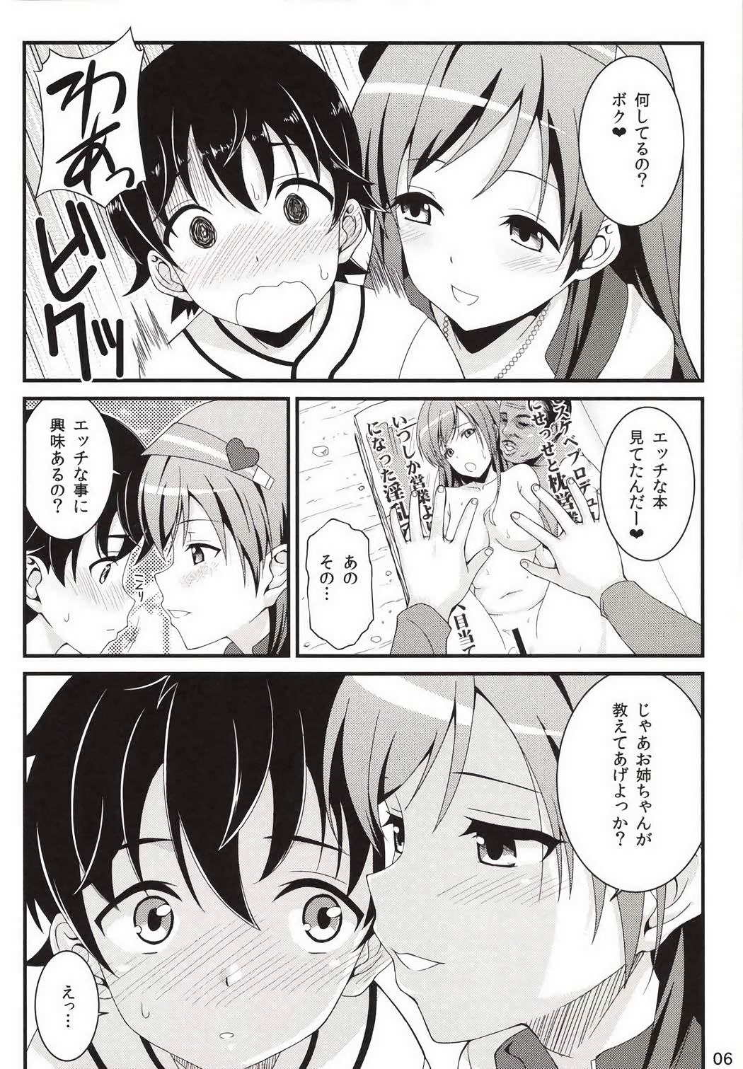 iDOL of a Bitch page 5 full