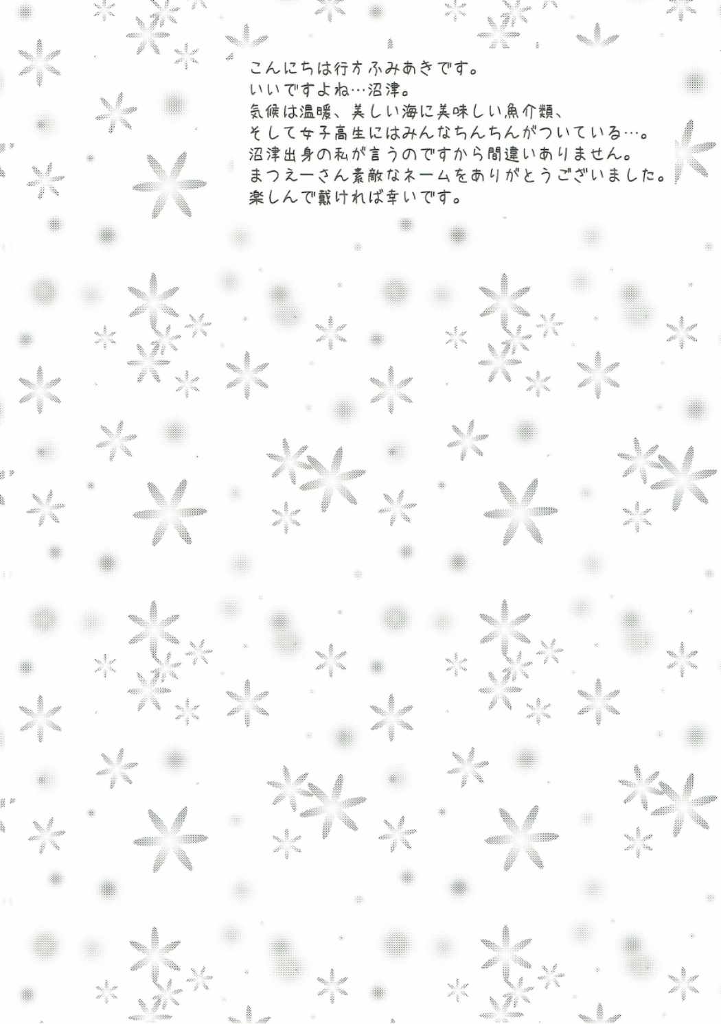Numazu Meibutsu Futanari Yurisai | 누마즈명물 후타나리 백합체 page 4 full
