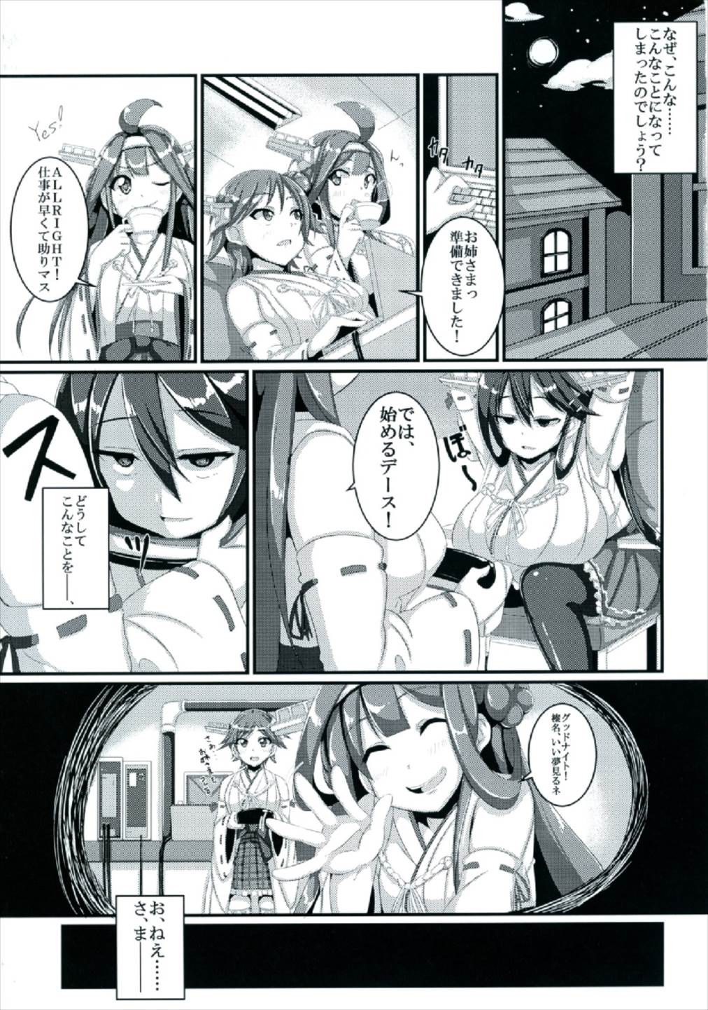 Haruna, Kekkon Shimasu page 3 full