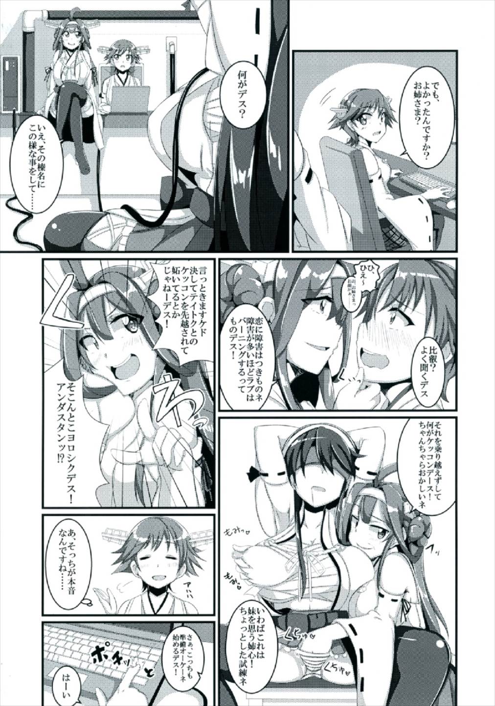 Haruna, Kekkon Shimasu page 5 full