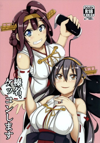 Haruna, Kekkon Shimasu cover