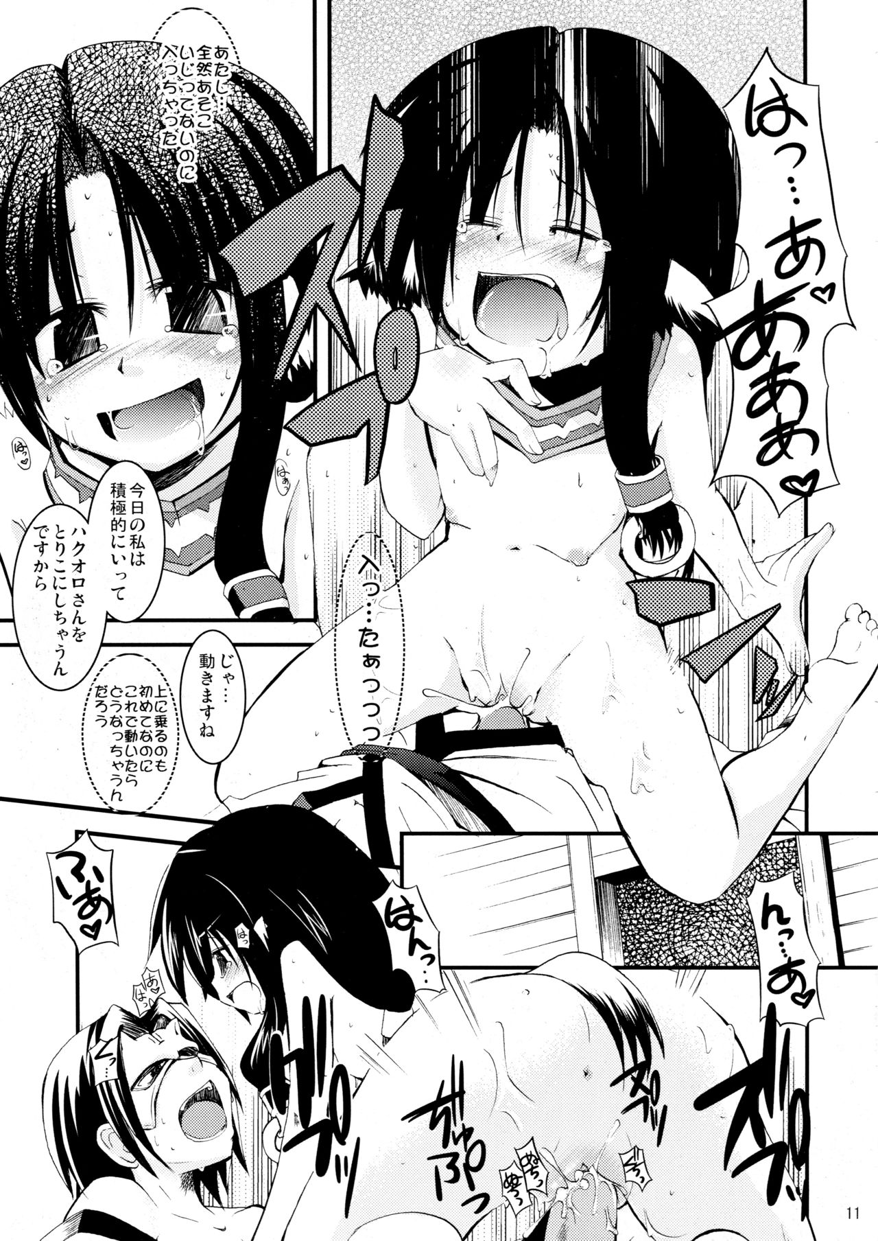 SMBX page 10 full