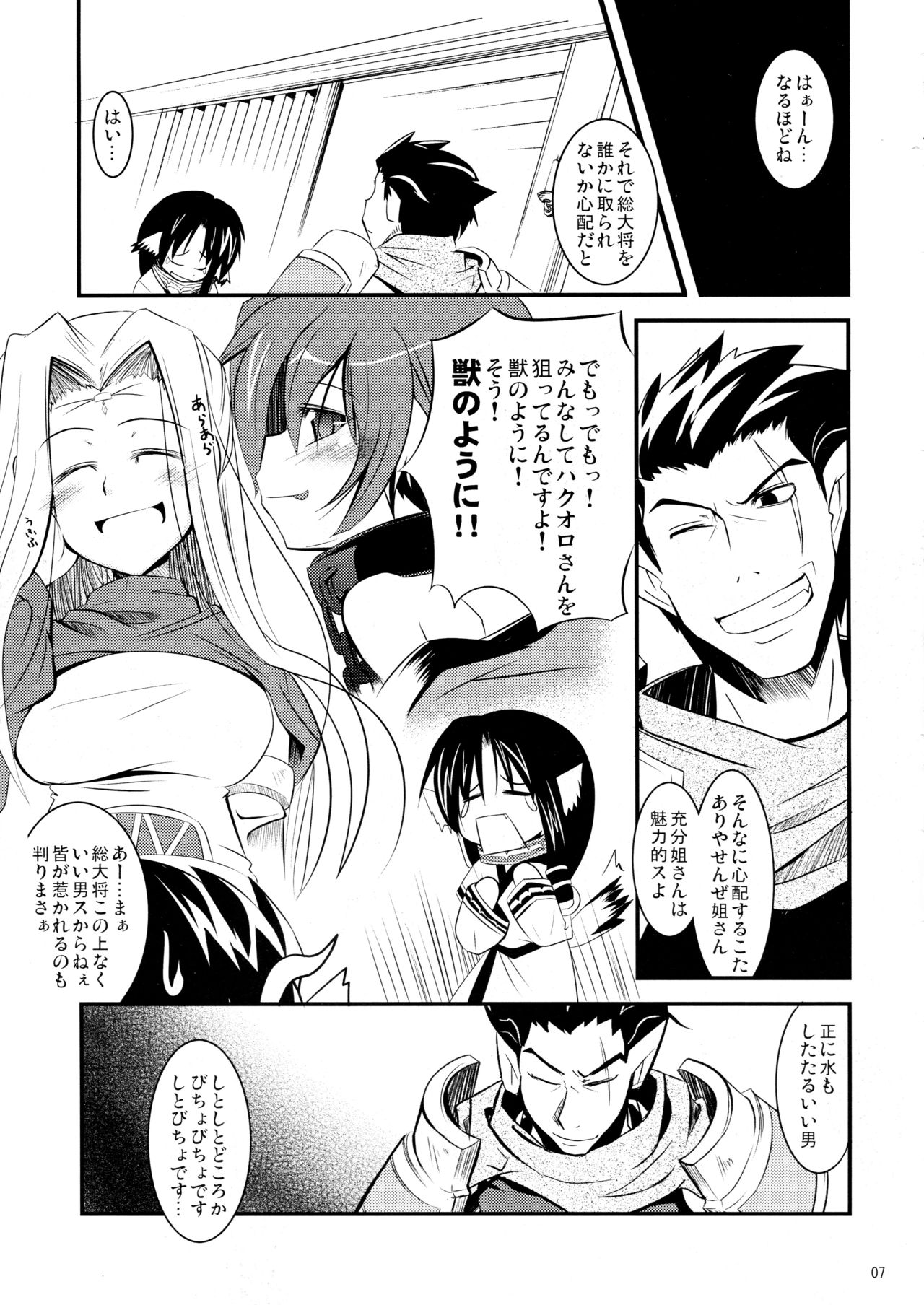 SMBX page 6 full