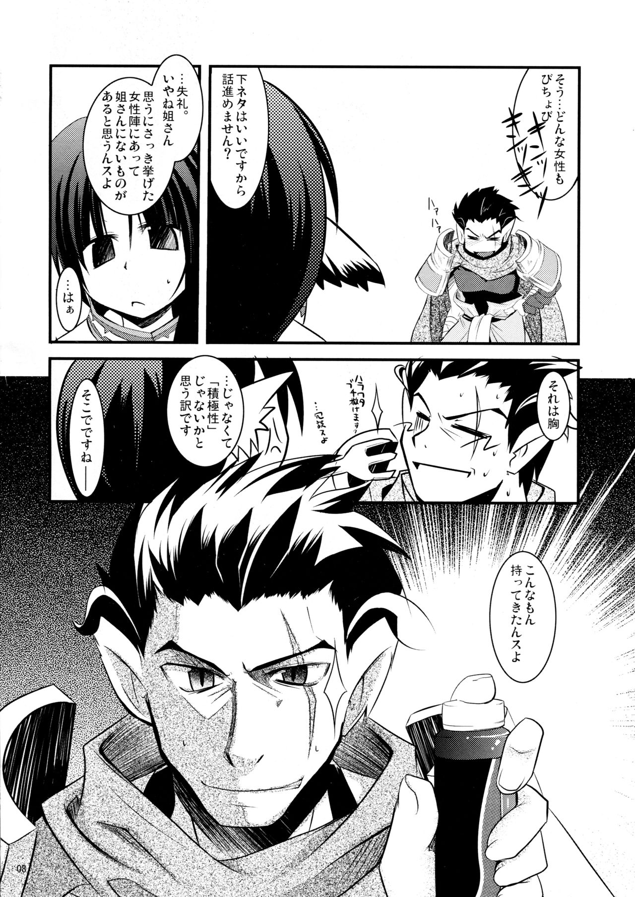 SMBX page 7 full
