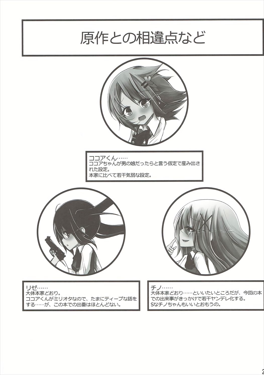 Down The Rabbit-Hole page 3 full