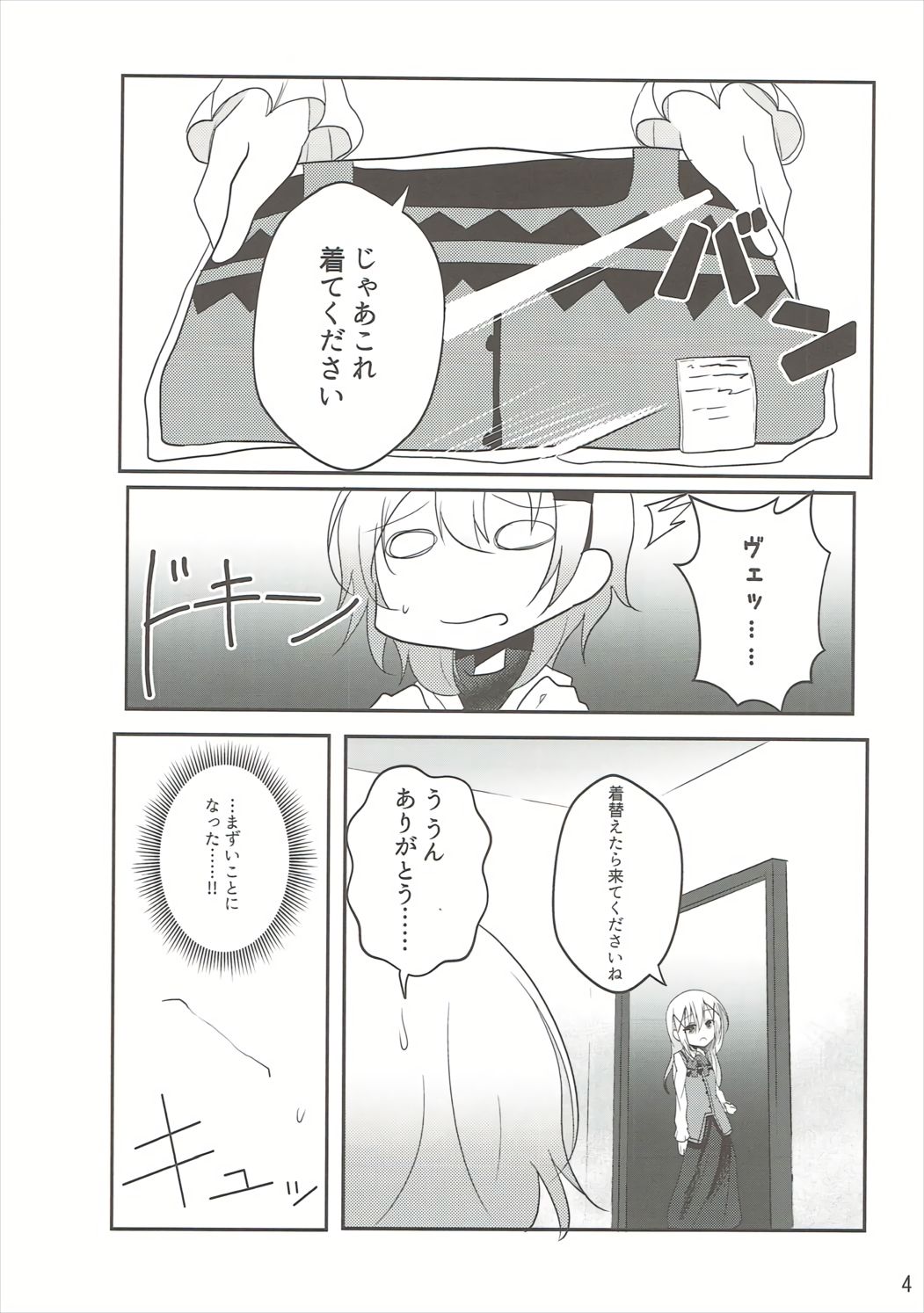 Down The Rabbit-Hole page 5 full