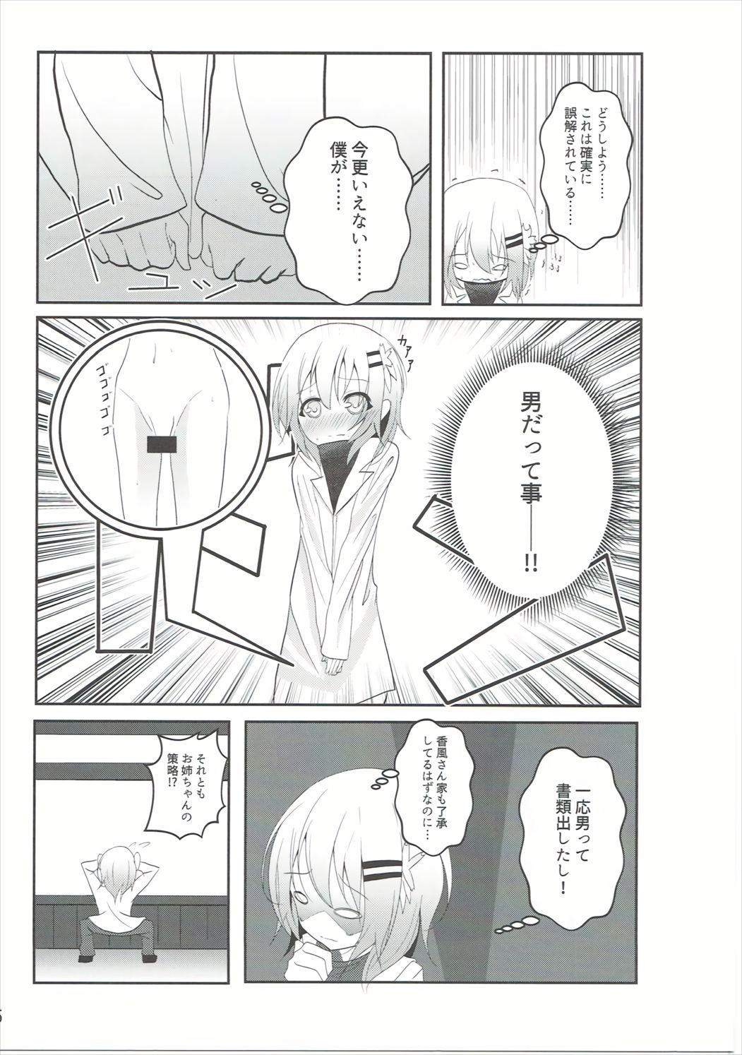 Down The Rabbit-Hole page 6 full