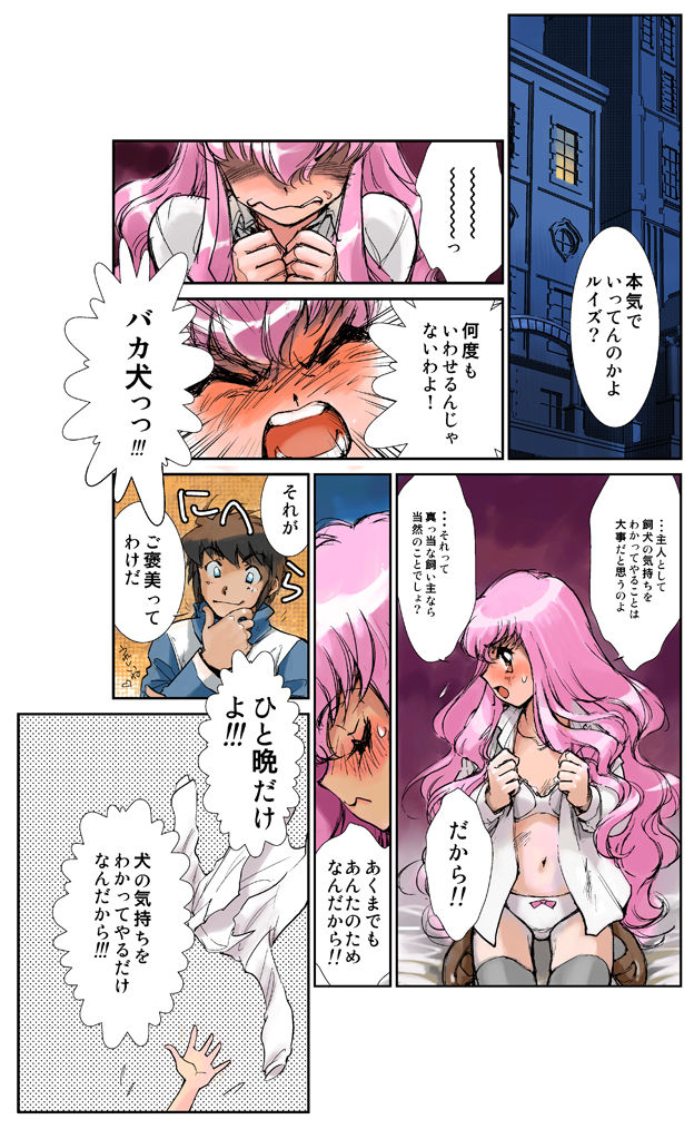 Reward Louise page 3 full