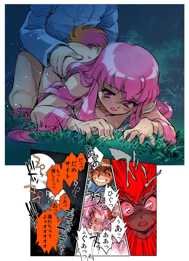 Reward Louise page 9 full