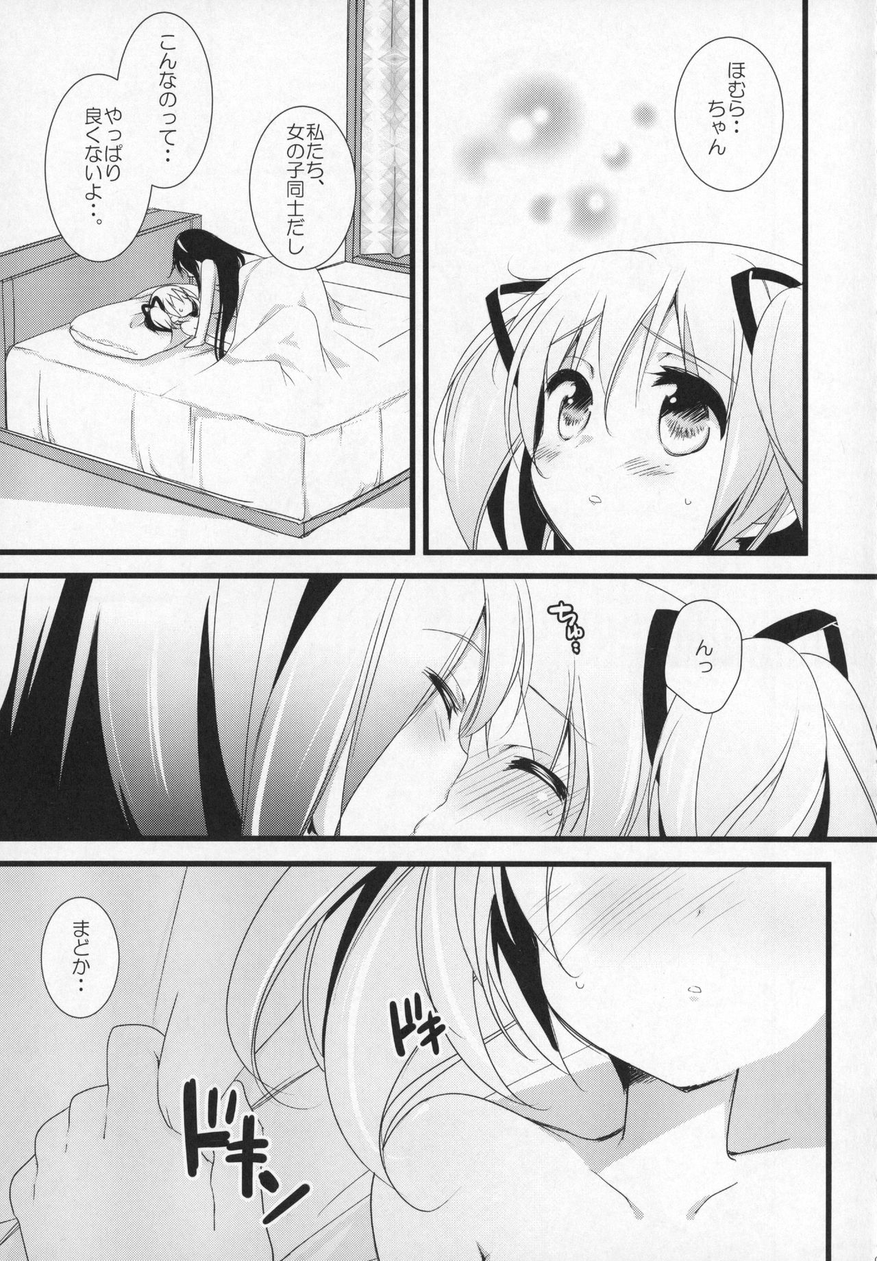 Gyutto Soushuuhen +3 page 6 full