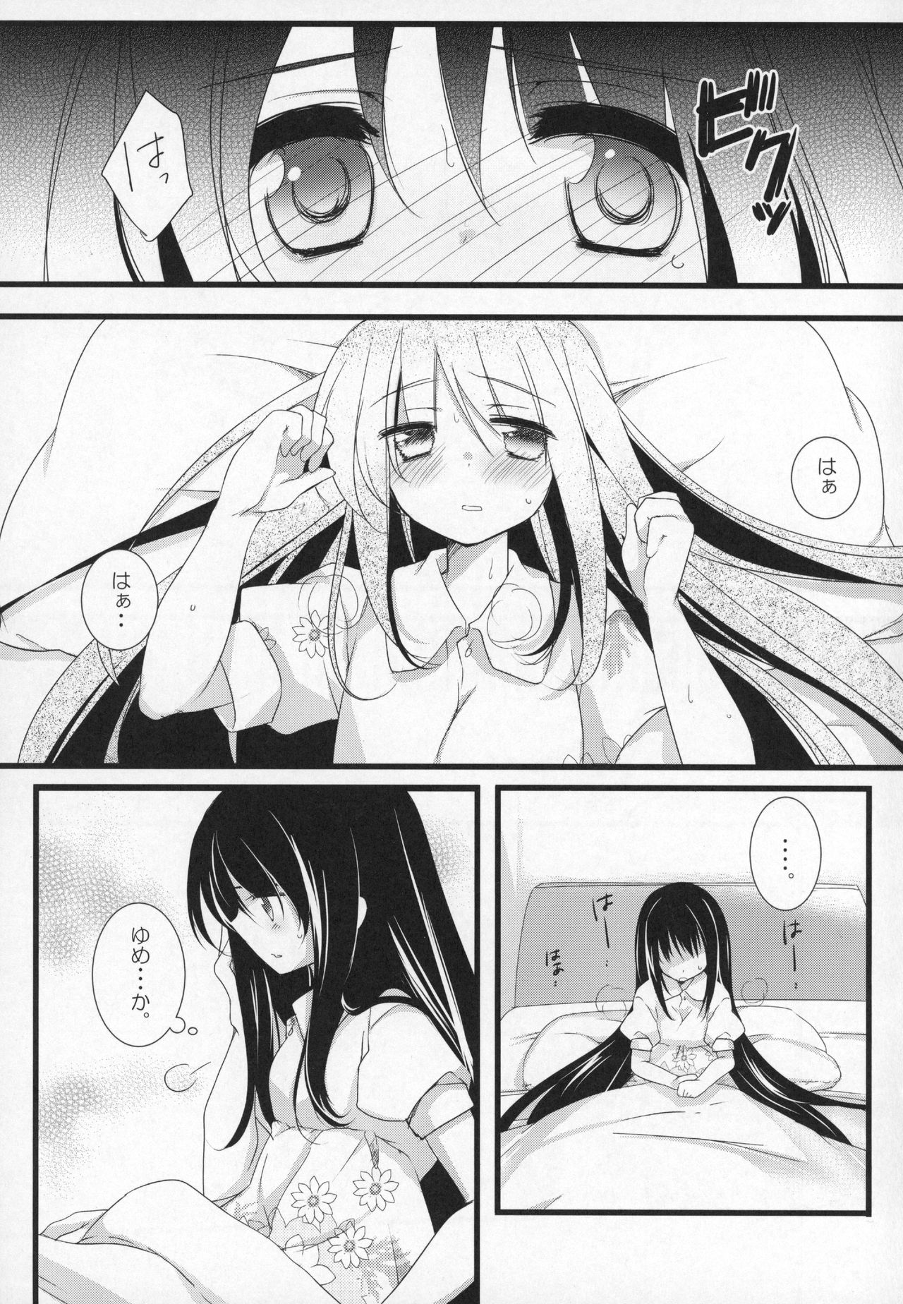 Gyutto Soushuuhen +3 page 8 full
