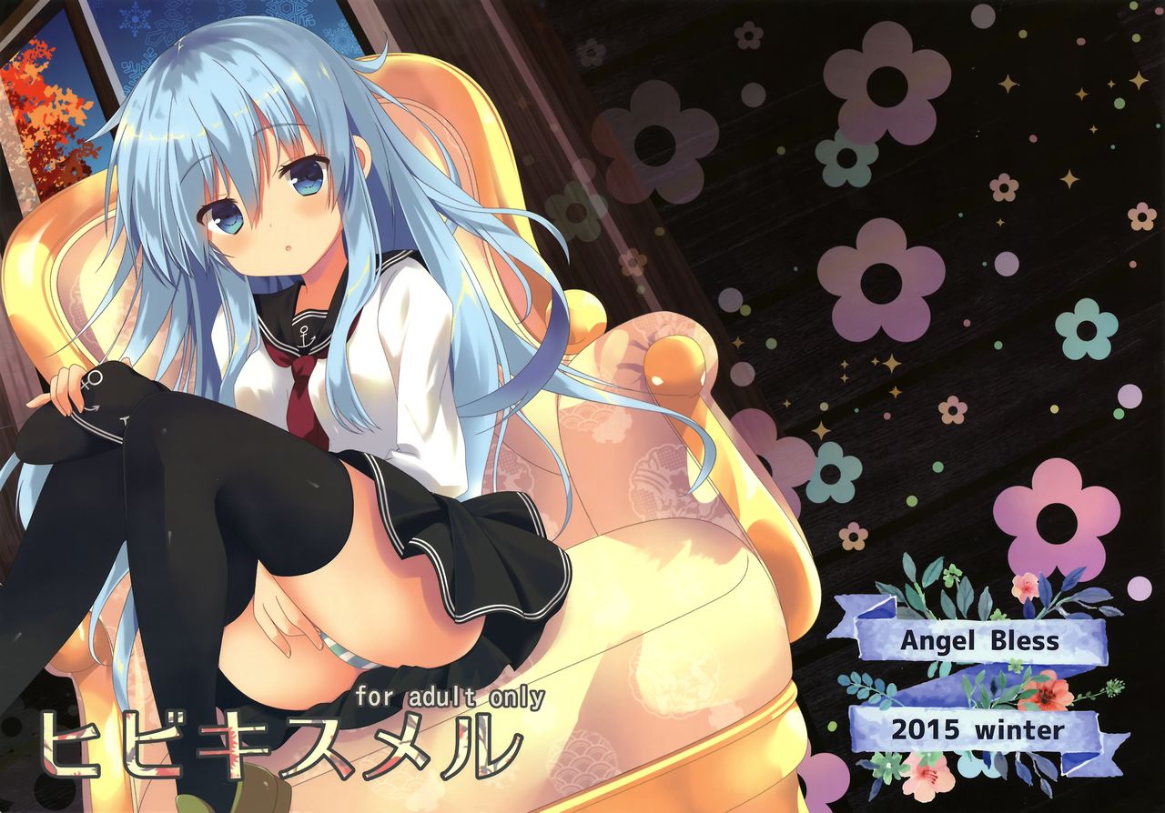 Hibiki Smell page 1 full