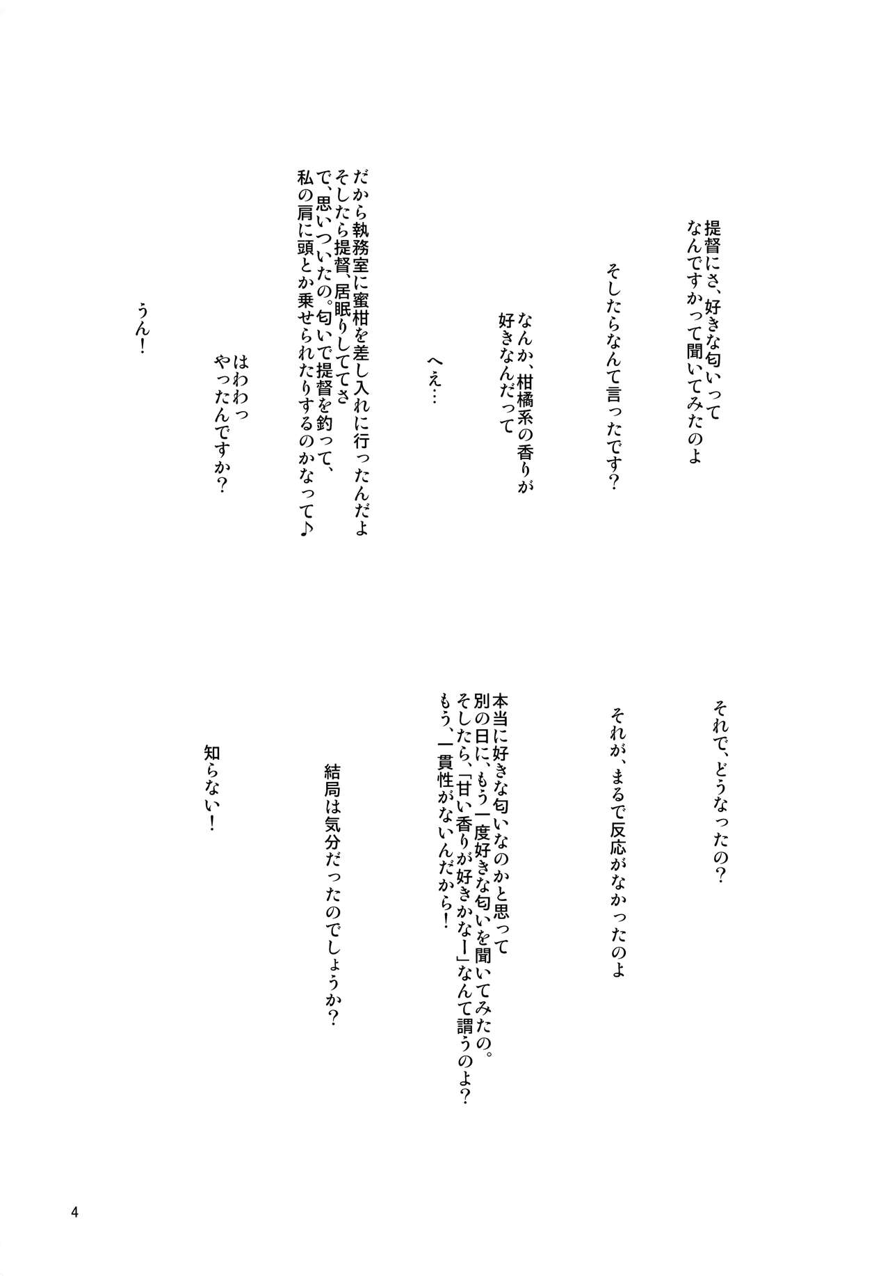 Hibiki Smell page 3 full