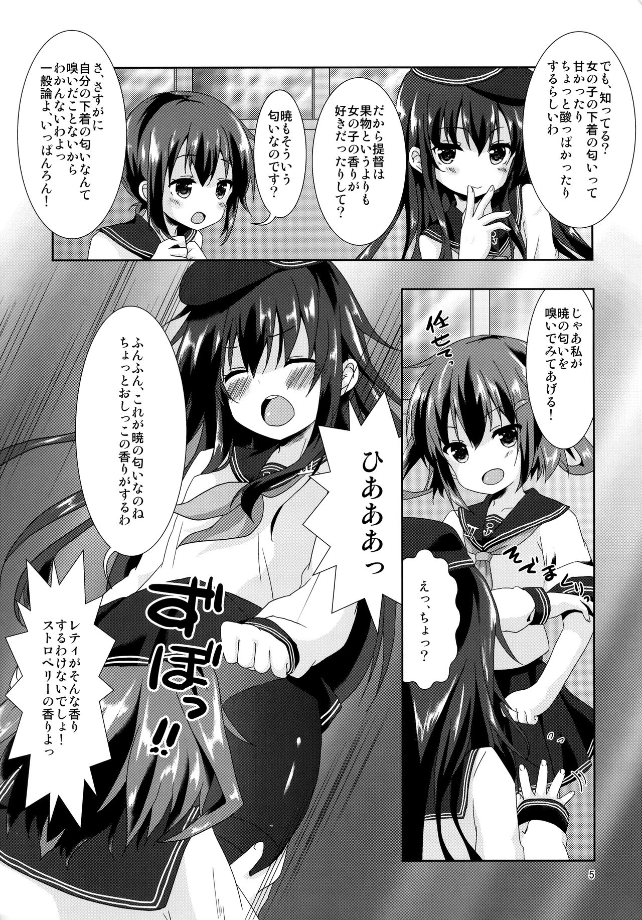 Hibiki Smell page 4 full