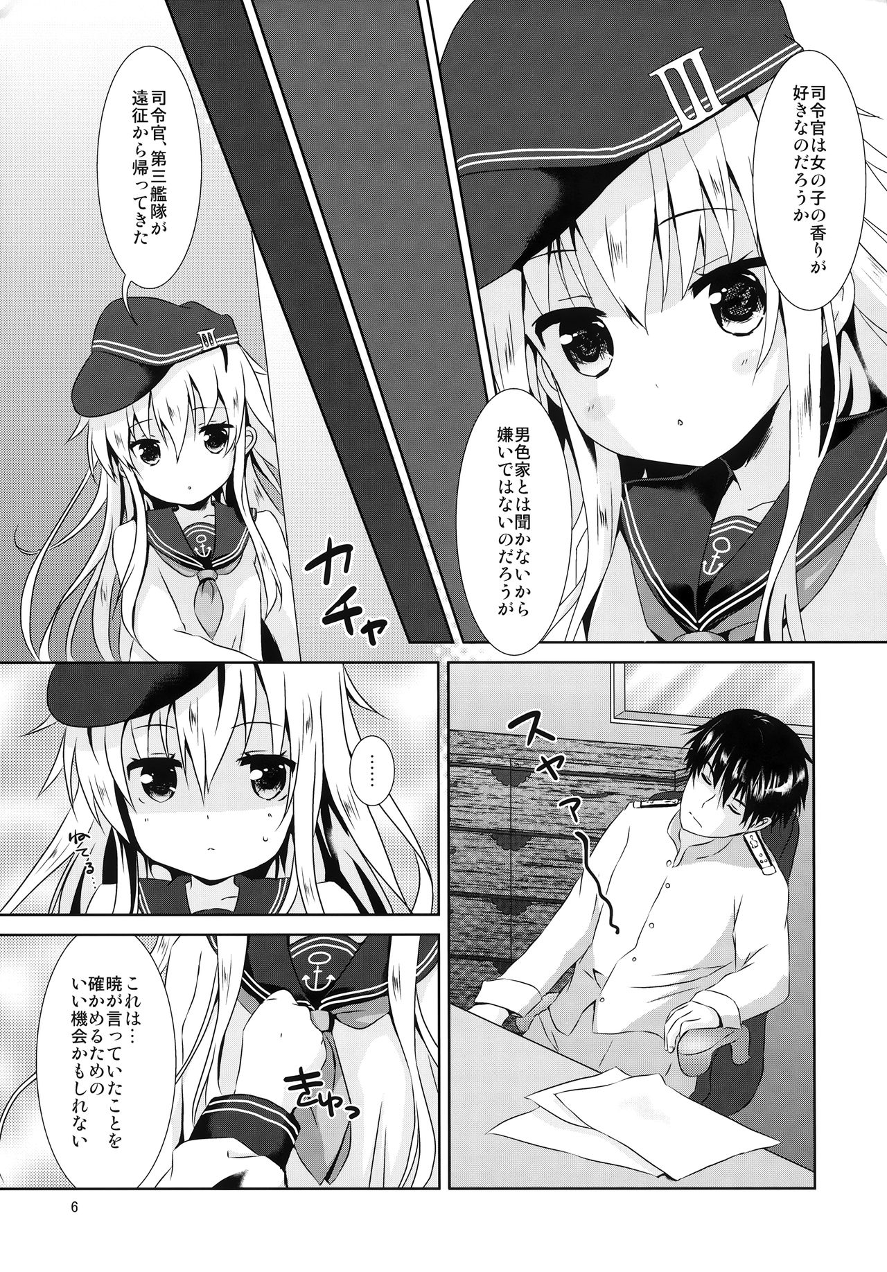 Hibiki Smell page 5 full