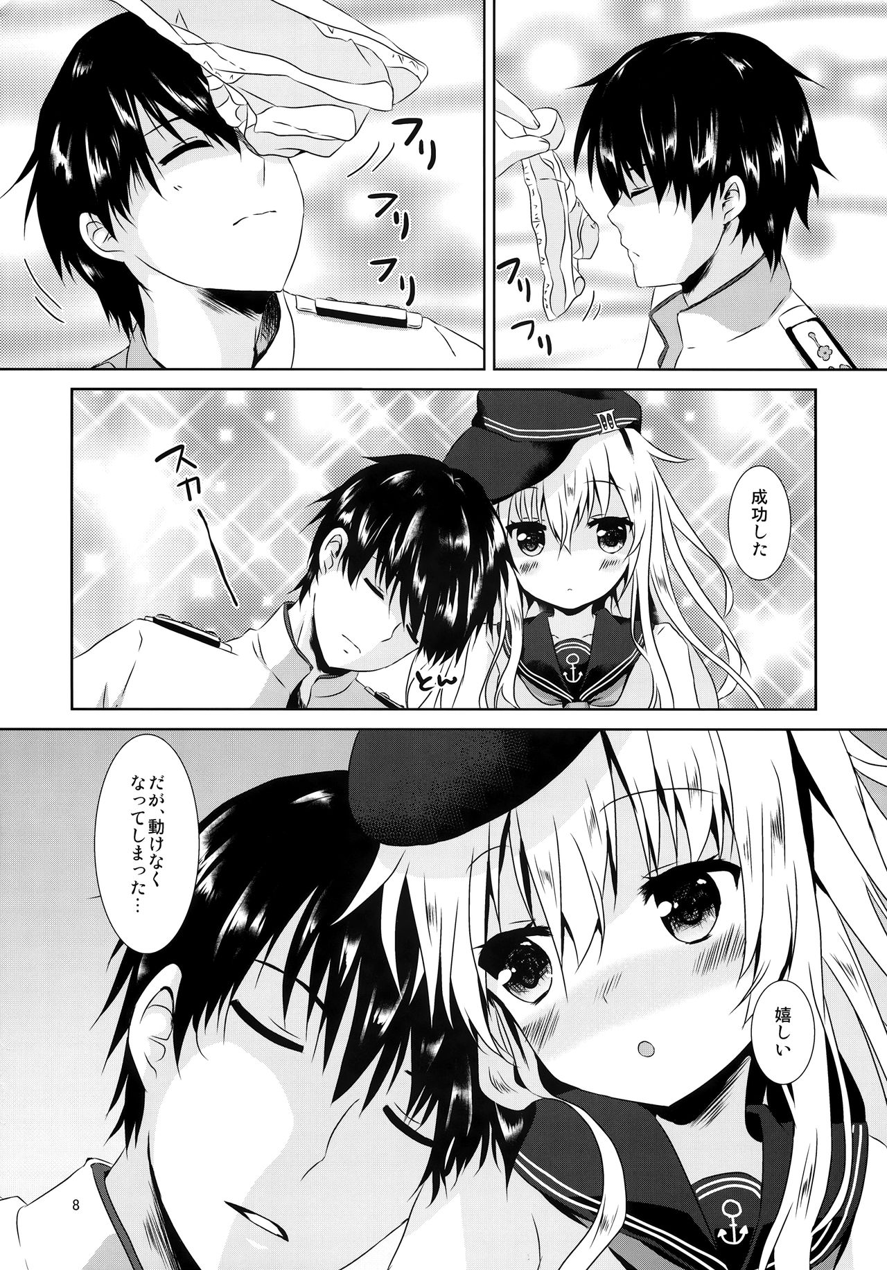Hibiki Smell page 7 full
